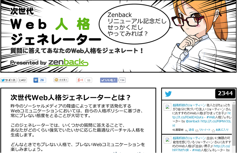 Web_jinkaku