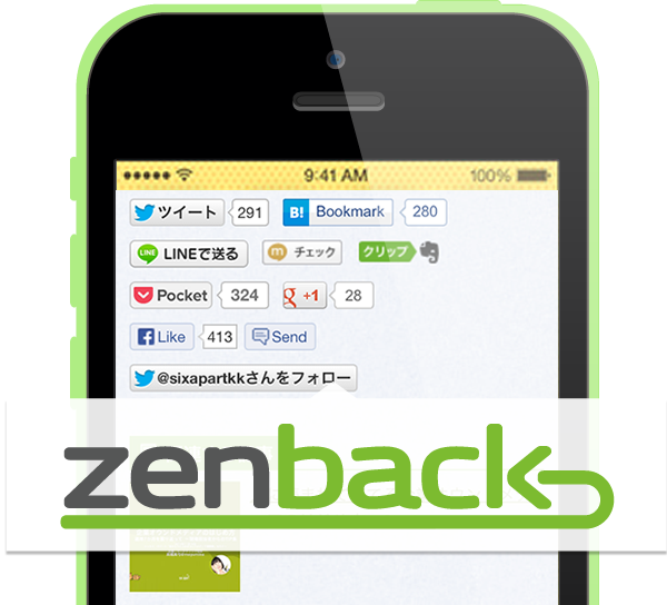 スマートフォンデザイン