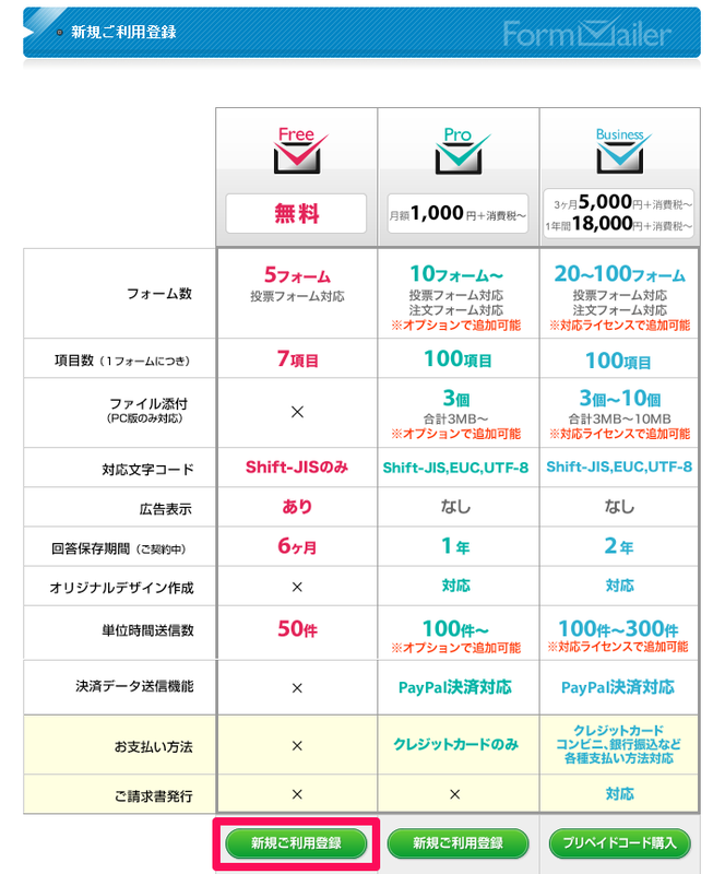 Formmailer02