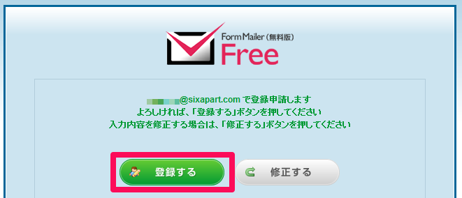 Formmailer04